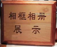 供應(yīng)相框激光切割機價格_供應(yīng)相框激光切割機廠家_世界工廠網(wǎng)產(chǎn)品信息庫
