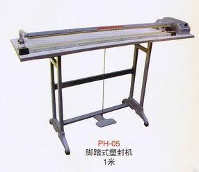 封口機(jī) ,義烏市宏旭相框機(jī)械與配件商行